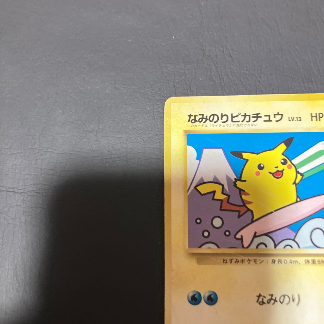 【状態】C ポケカ　旧裏　なみのりピカチュウ 1枚