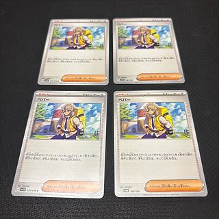 ペパー　プレイ用