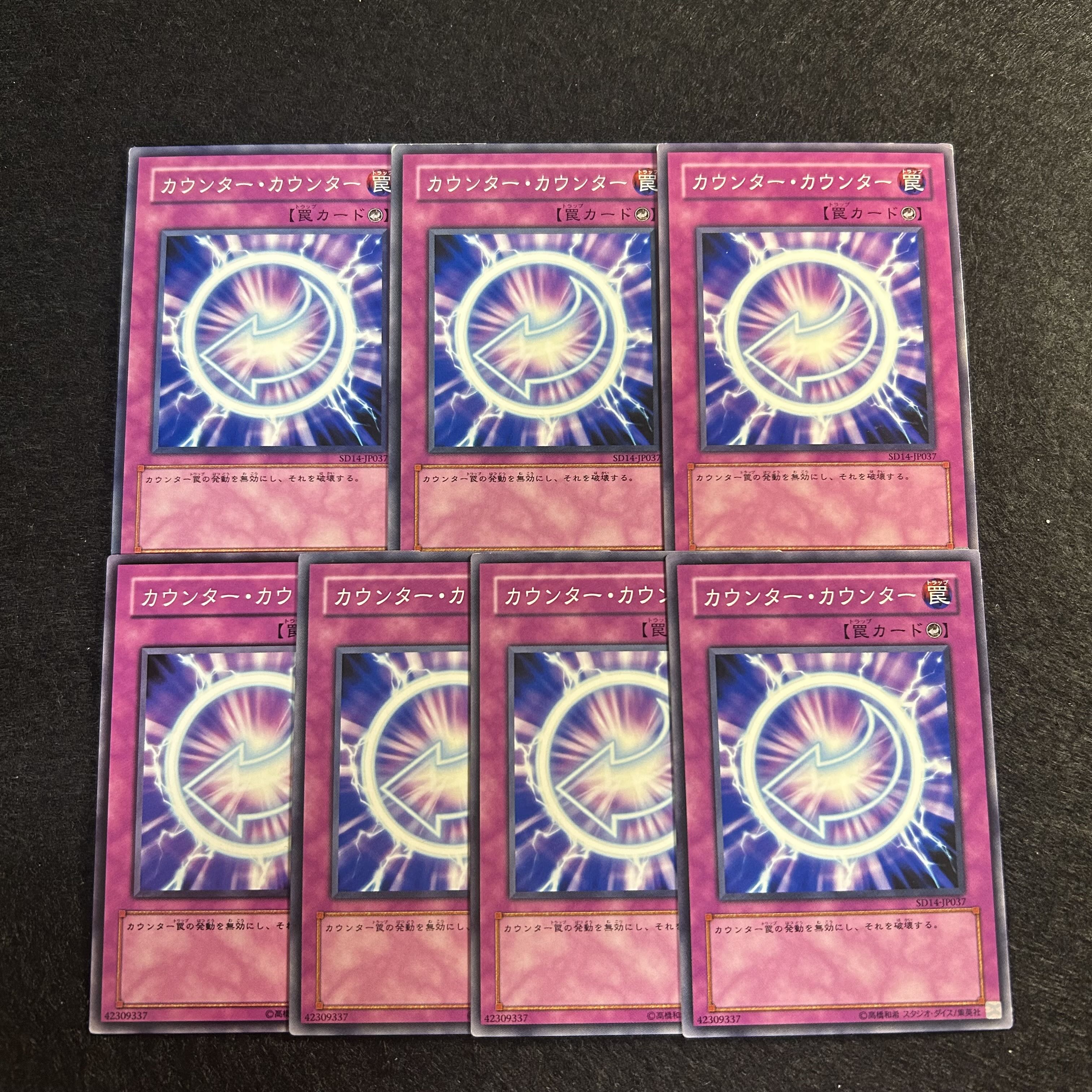 A1552 [King of Games] Counter Counter 7-card set 7枚