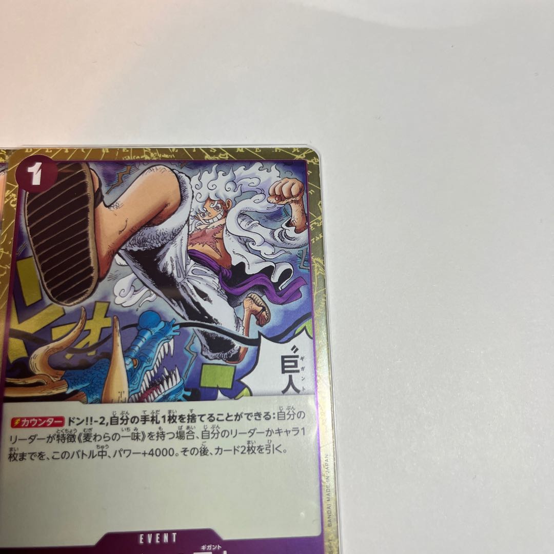 Set of 4 Rubber Gum Giant R OP09-078