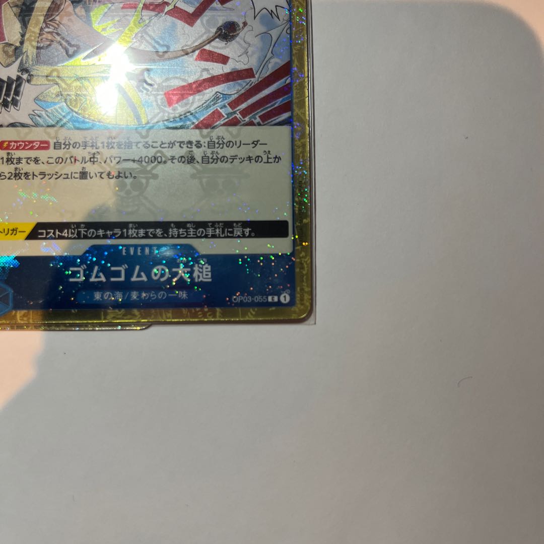 set of two sheets Gomu Gomu no Otsuchi C OP03-055