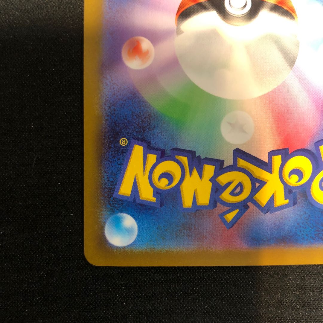 Oddish (Master Ball pattern/mirror) C 043/165 1枚