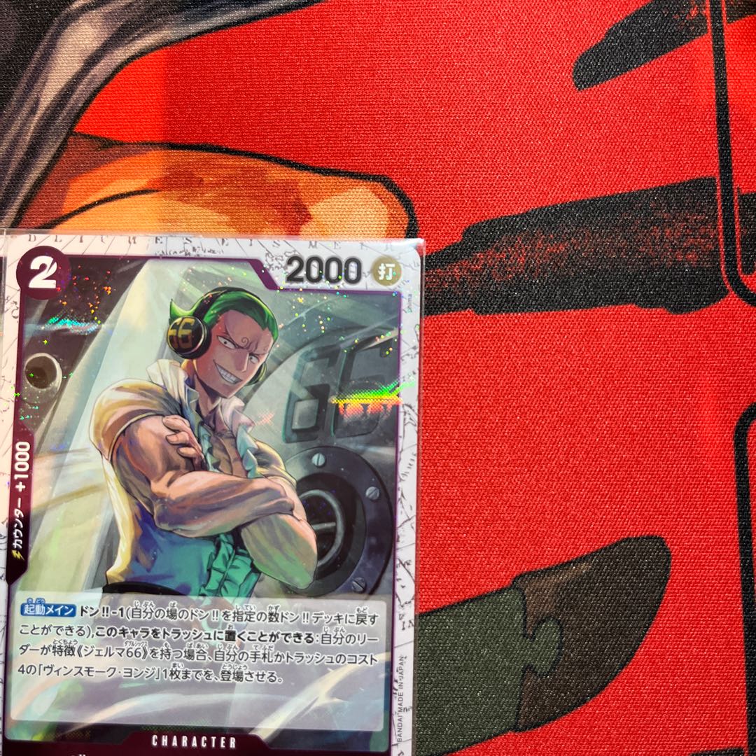 ヴィンスモーク・ヨンジ(海賊旗フォイル) C OP06-066 1枚