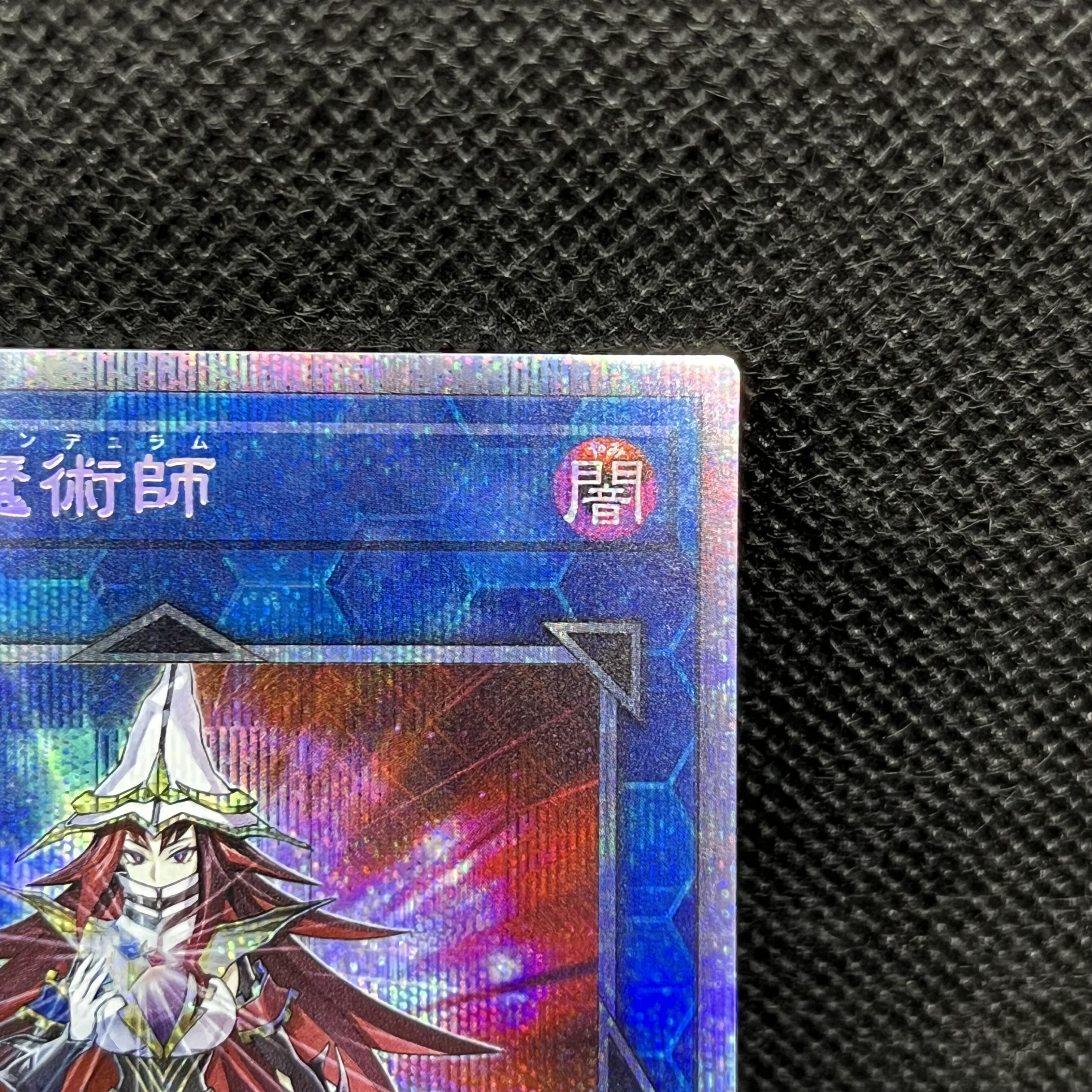 軌跡の魔術師 プリズマティックシークレットレア DIFO-JP048 1枚