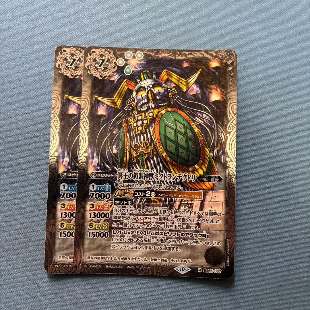 Batospi Mictlan Tektori, the Armored Divine Beast of the Dark Lord