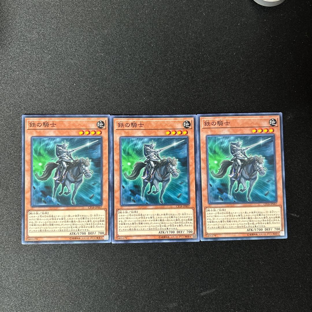 4523 Iron Knight Normal JP007