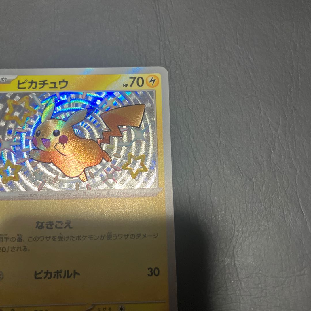 【状態】A ポケカ　ピカチュウ　なきごえ　sv4a 1枚