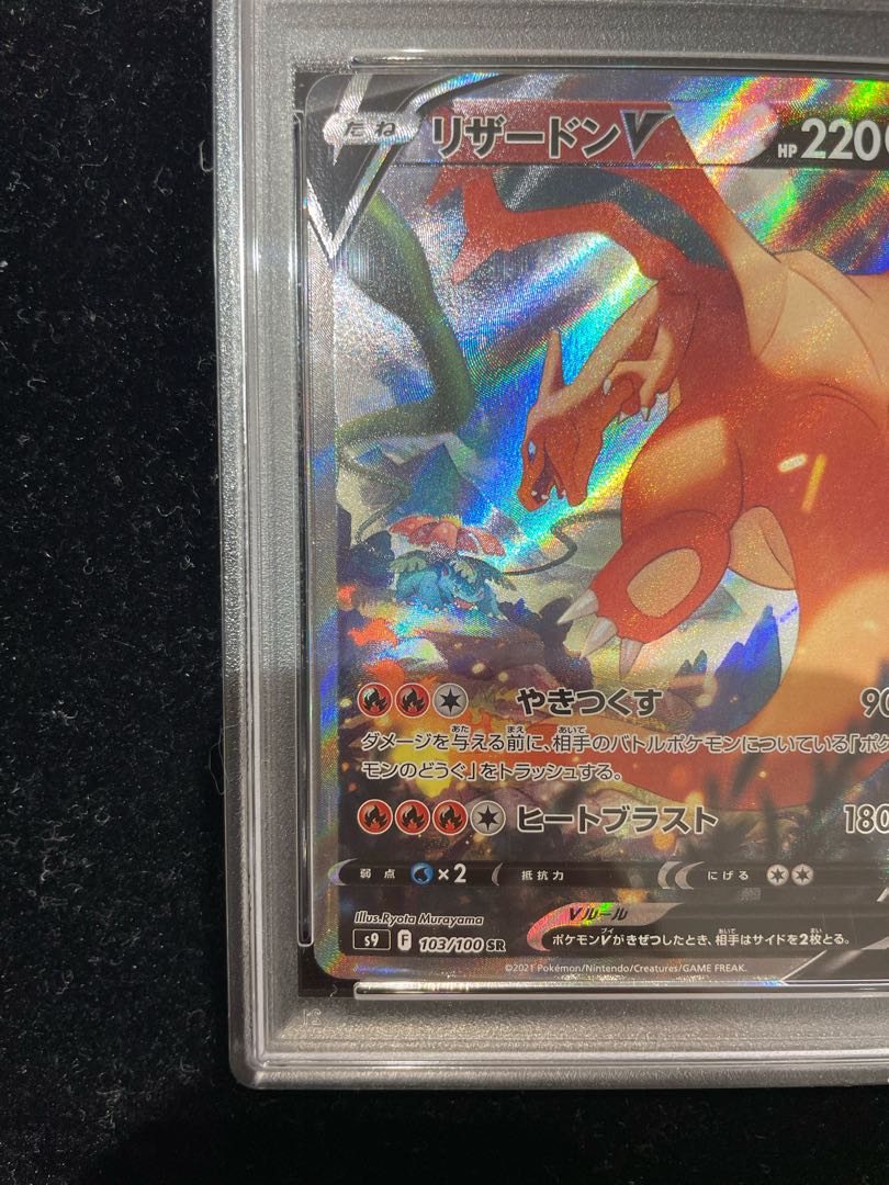 PSA10] CharizardV SR 103/100