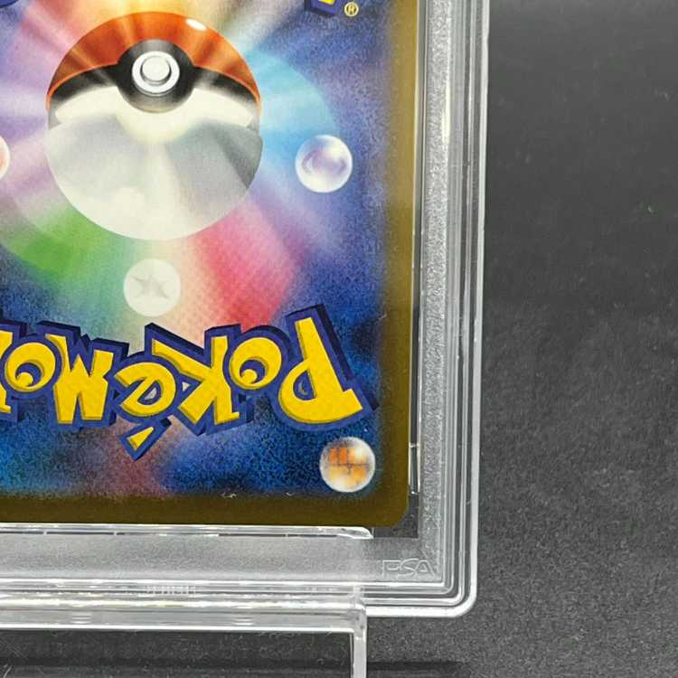 [PSA10] Pikachuex SAR 234/193 1枚