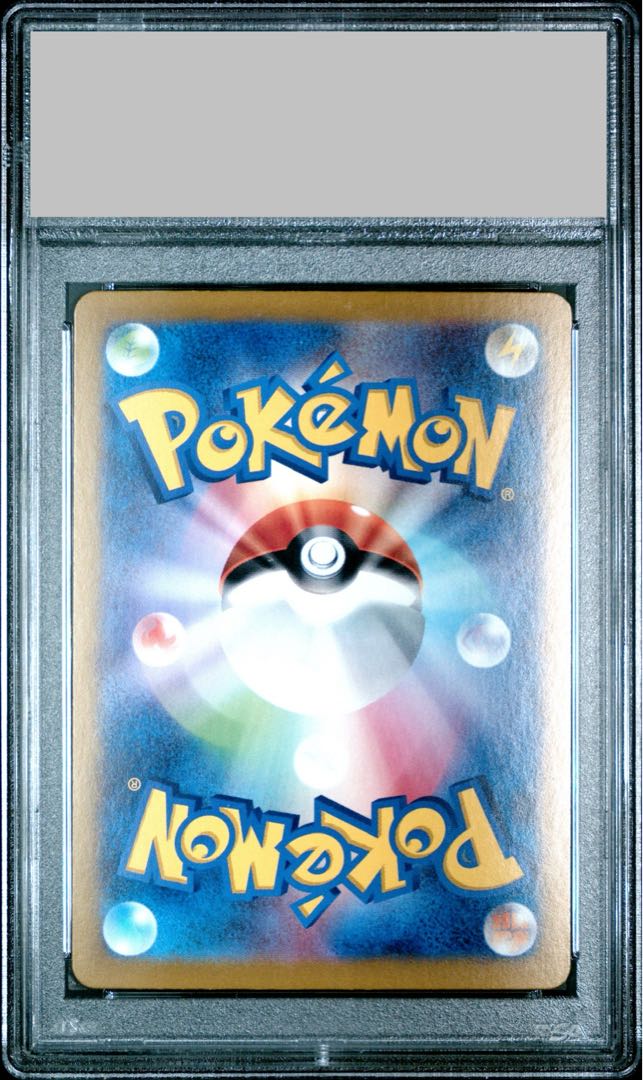 【PSA10】ピカチュウex SAR 132/106 1枚