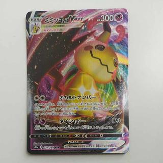 @ @ ミミッキュVMAX RRR 077/184 1枚