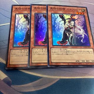 異怪の妖精　エルフォビア　スーパー 3枚