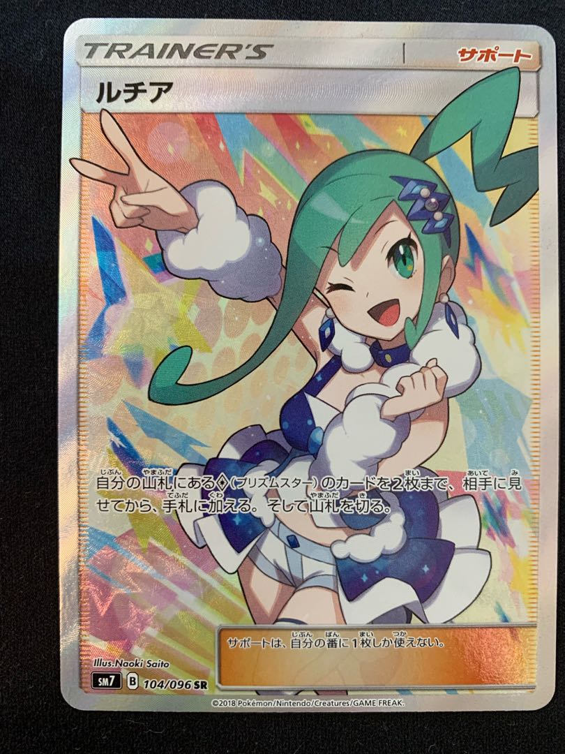 ルチア SR 104/096の通販 jumat(1414958630) | magi ルチア SR 104/096の通販 jumat(1414958630) | magi