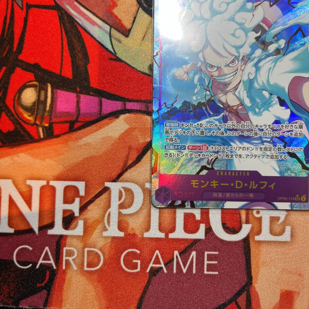 美品 モンキー・D・ルフィ(パラレル)(PRB) P-SEC OP05-119の通販 美品 モンキー・D・ルフィ(パラレル)(PRB) P-SEC OP05-119の通販