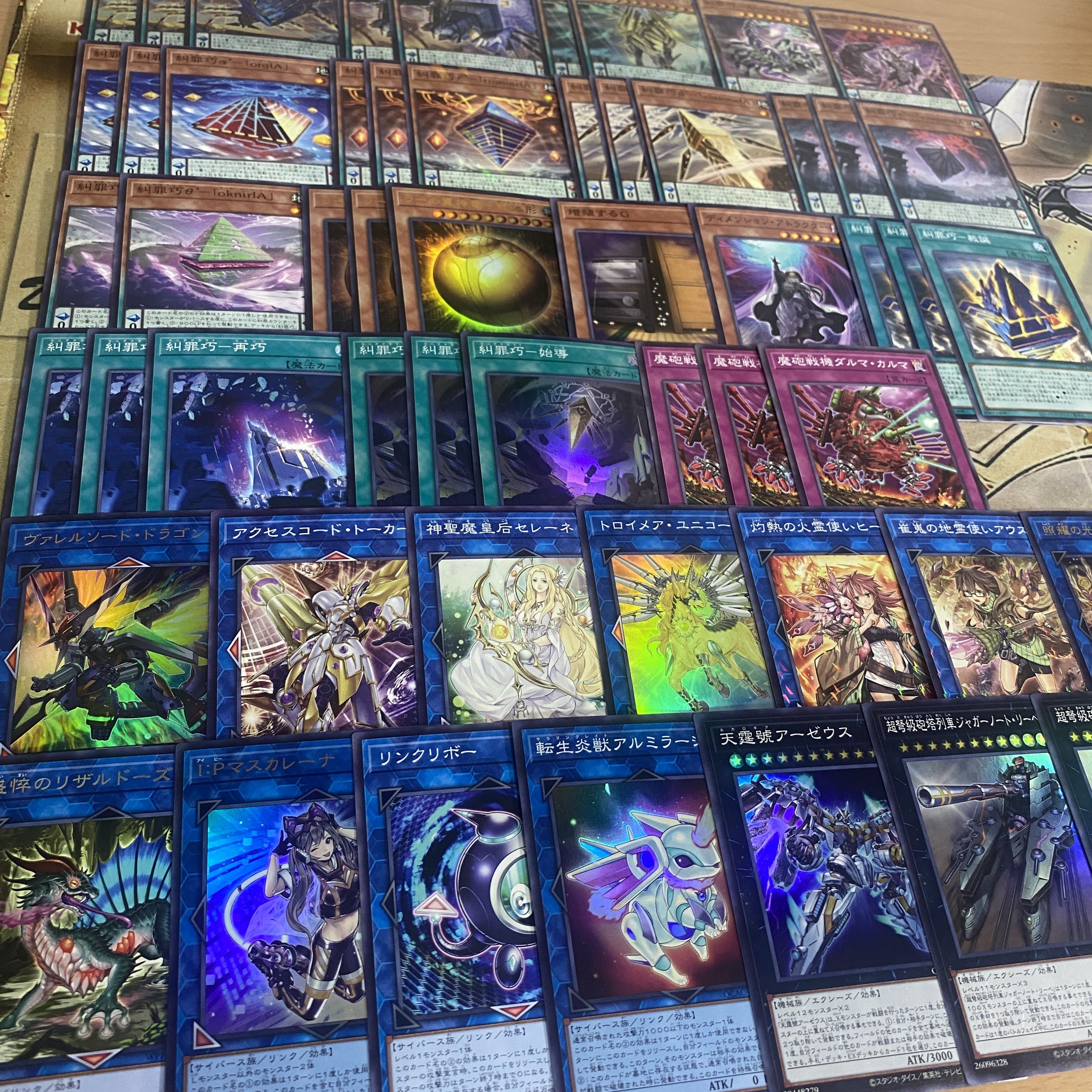 Eniacraft Deck [Search below Denunciation Crime Takumi Yu-Gi-Oh Full Scale Construction Summary Sale Early 2nd Period Relief Gateball The Winged Dragon of Ra Sphere Shape] ① 1枚