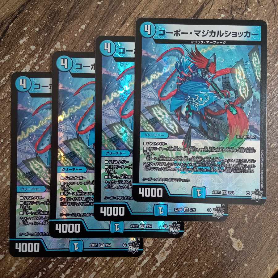 Corbeau Magical Shocker VR 3/74