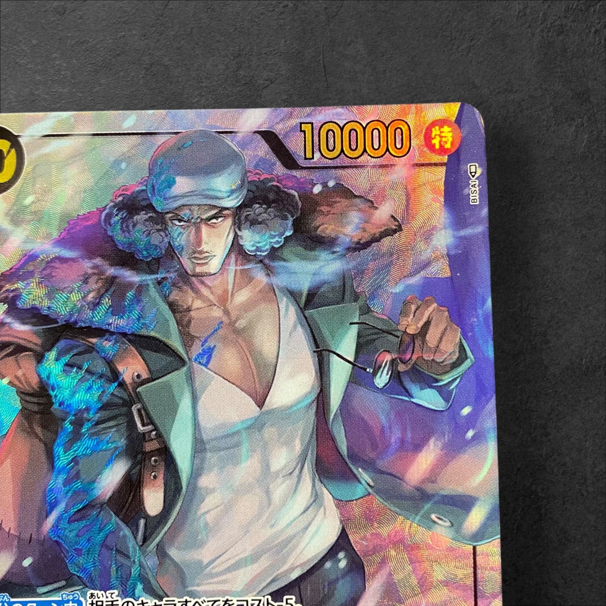 A437 [ONE PIECE CARD] Kuzan OP02-121 <SEC