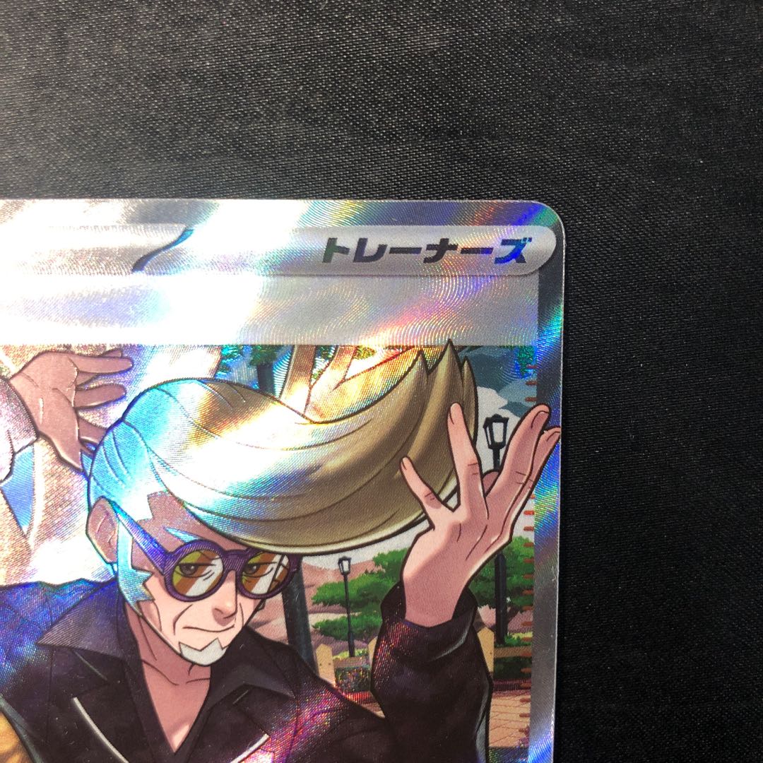 NELKE SR 344/190 1枚