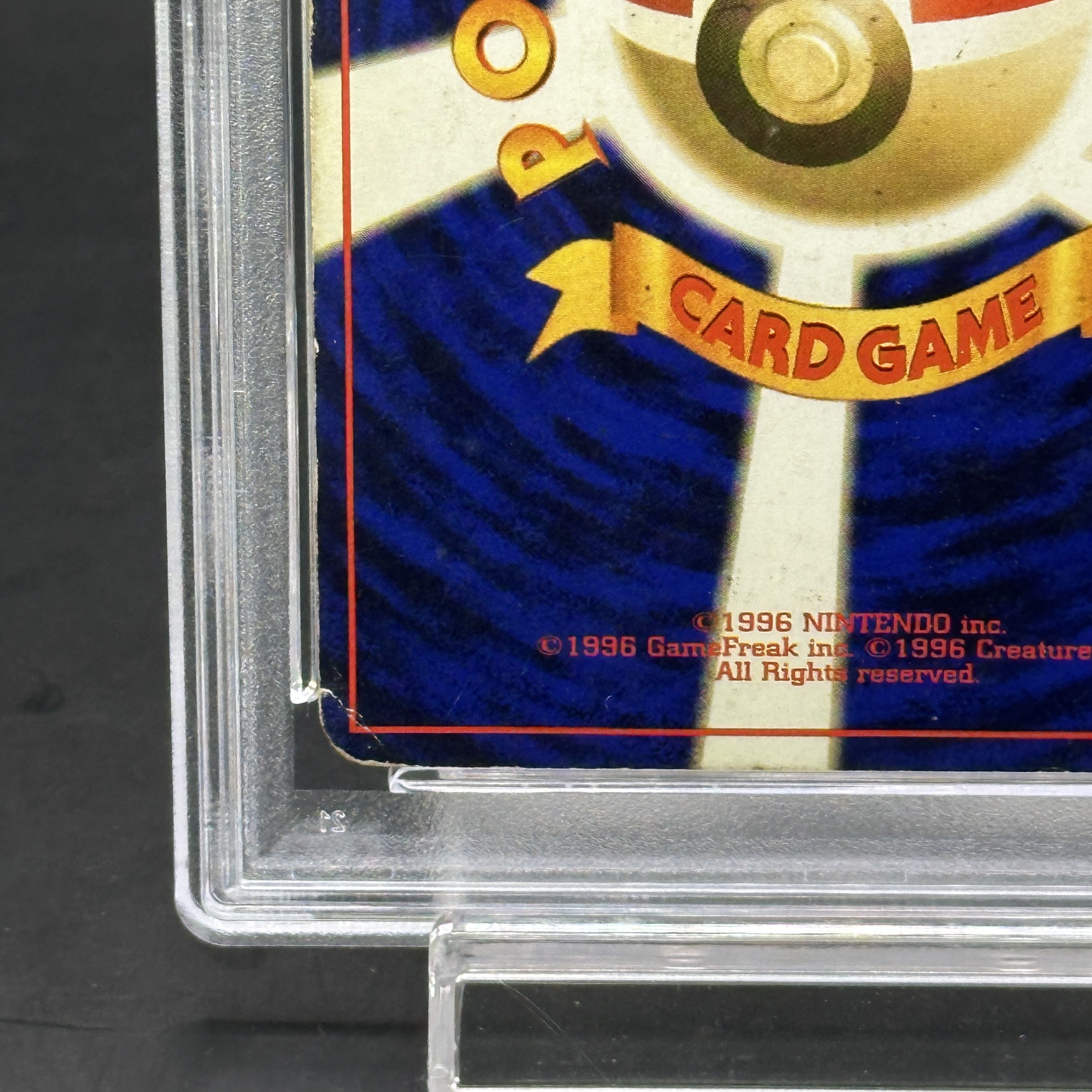 【PSA1】 リザードン 《かえん》＜マーク有＞[旧裏第1弾/拡張パック] [旧裏]