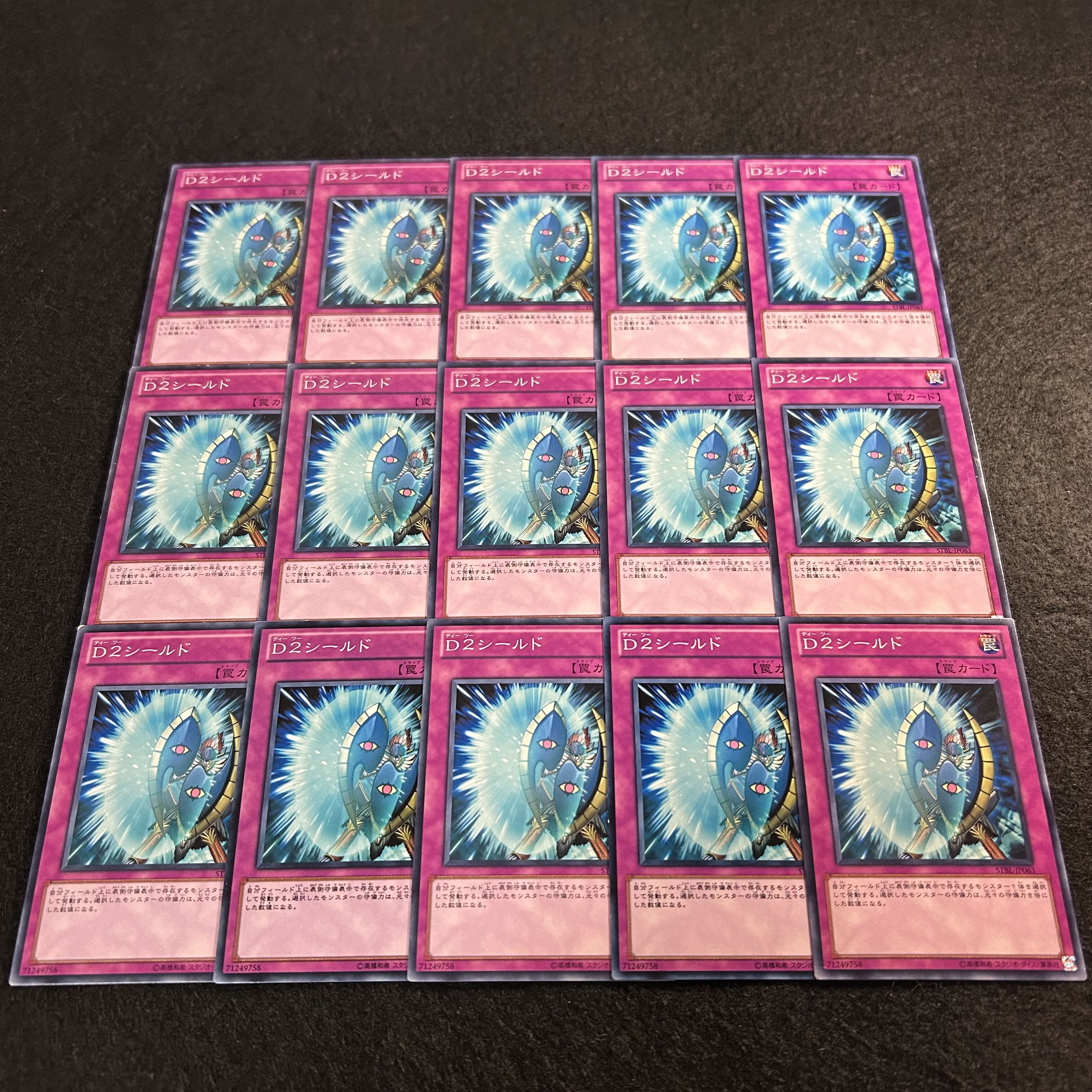 A1458 [King of Games] D2Shield 15-card set 15枚
