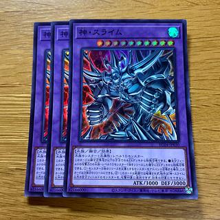 Egyptian God Slime Super Rare JP030