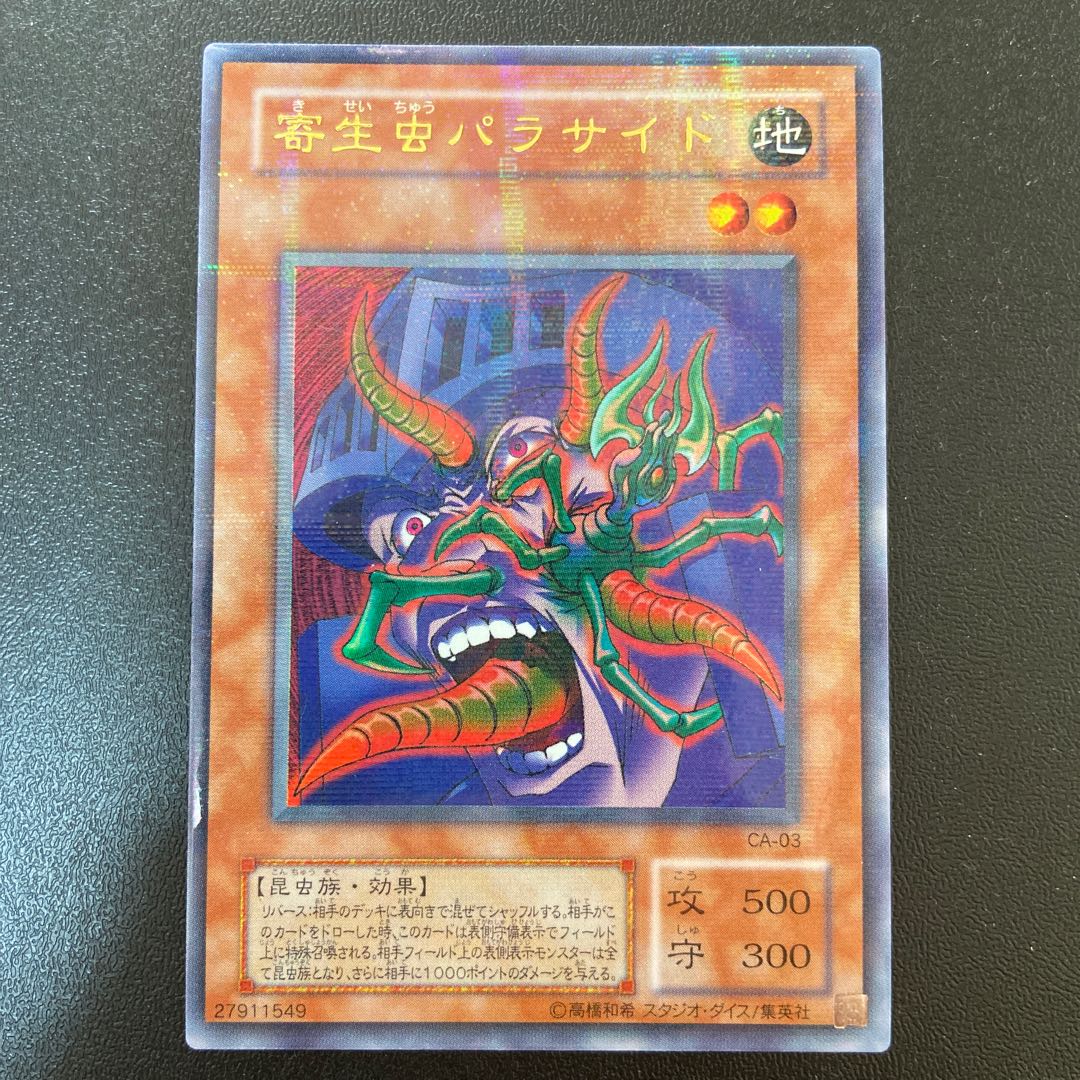 Parasite ParacideCA-03