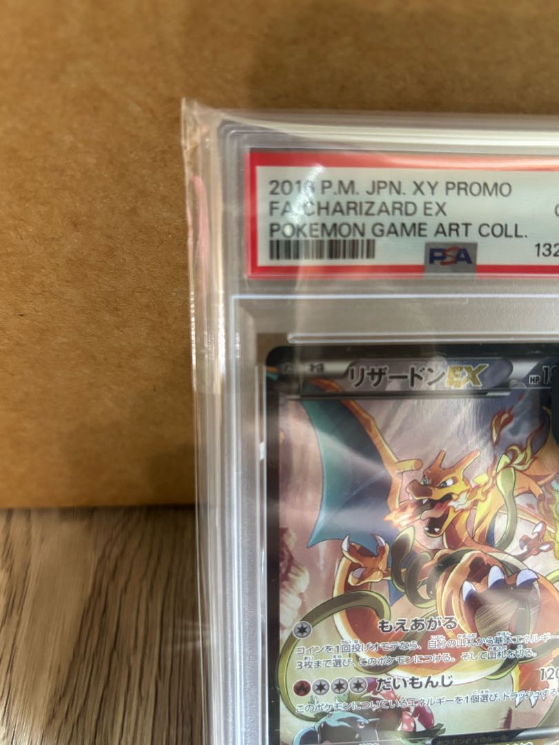 値下げしてます！ 【PSA10】リザードンEX PROMO 276/XY-P 1枚