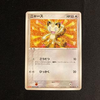 b142 ニャース プロモ Meiji ポケモン トレトレ 1枚