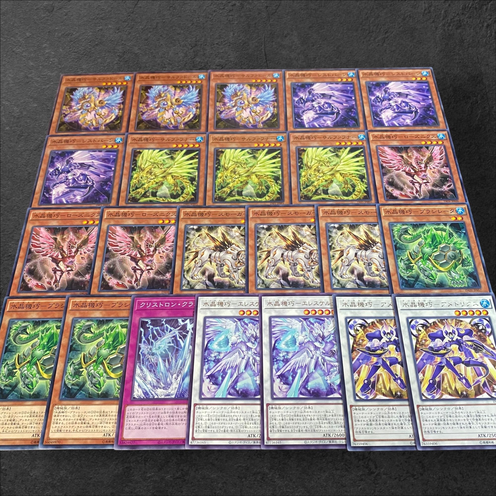 9218【遊戯王】水晶機巧〈デッキパーツ〉23枚セット