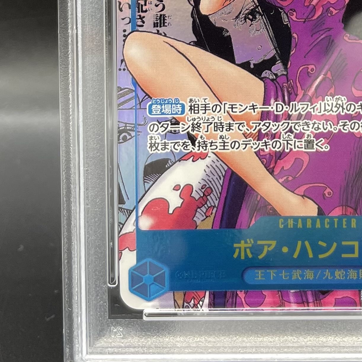 PSA10] Boa Hancock (Parallel) (Super Parallel) P-SR OP07-051