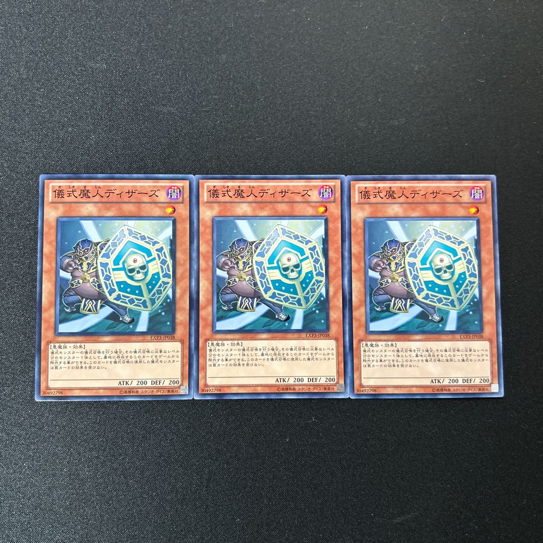 4158 Djinn Disserere of Rituals☆4588