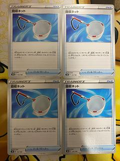 ポケモンカード　回収ネット　グッズ