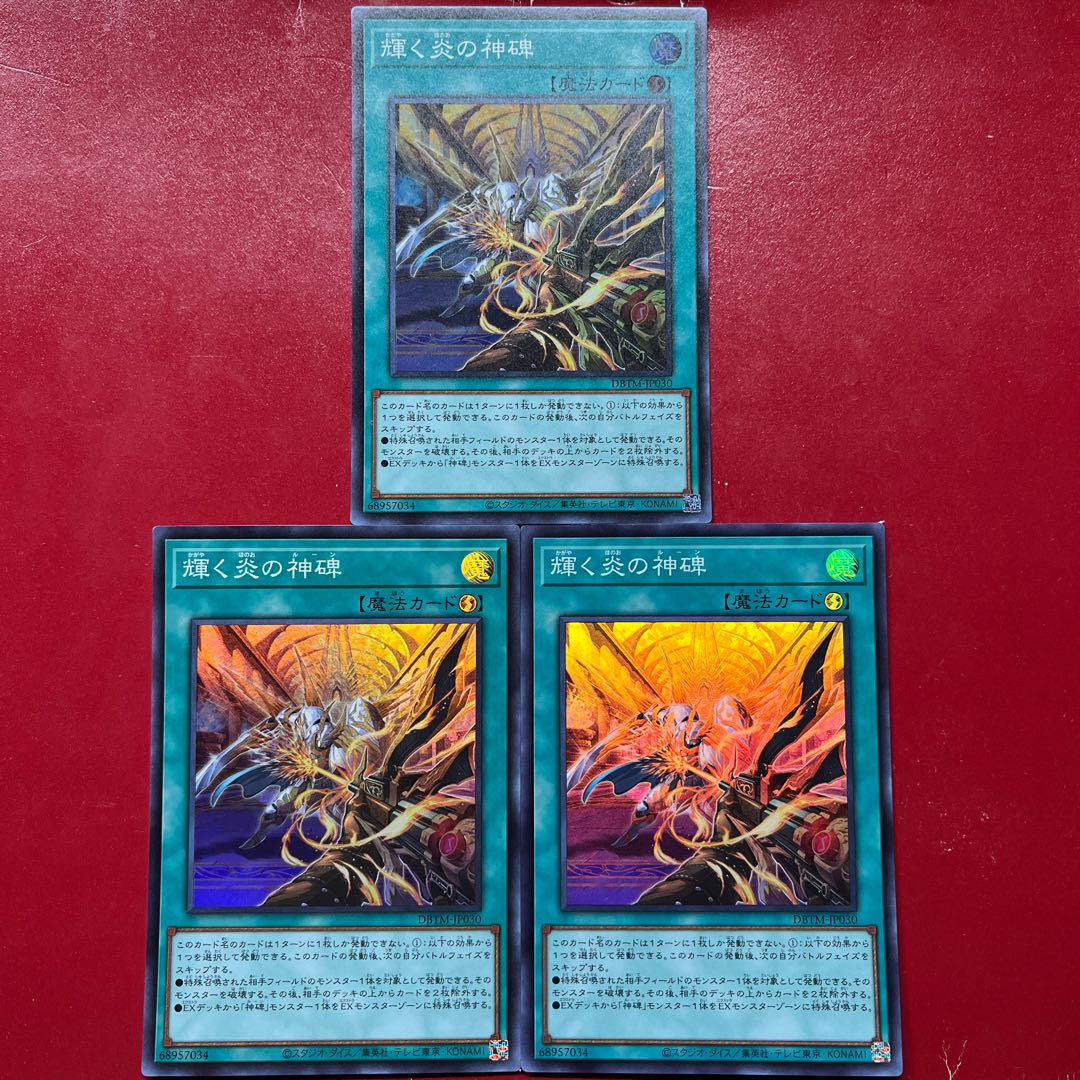 Alw Shinning Fire Monument Super Rare JP030