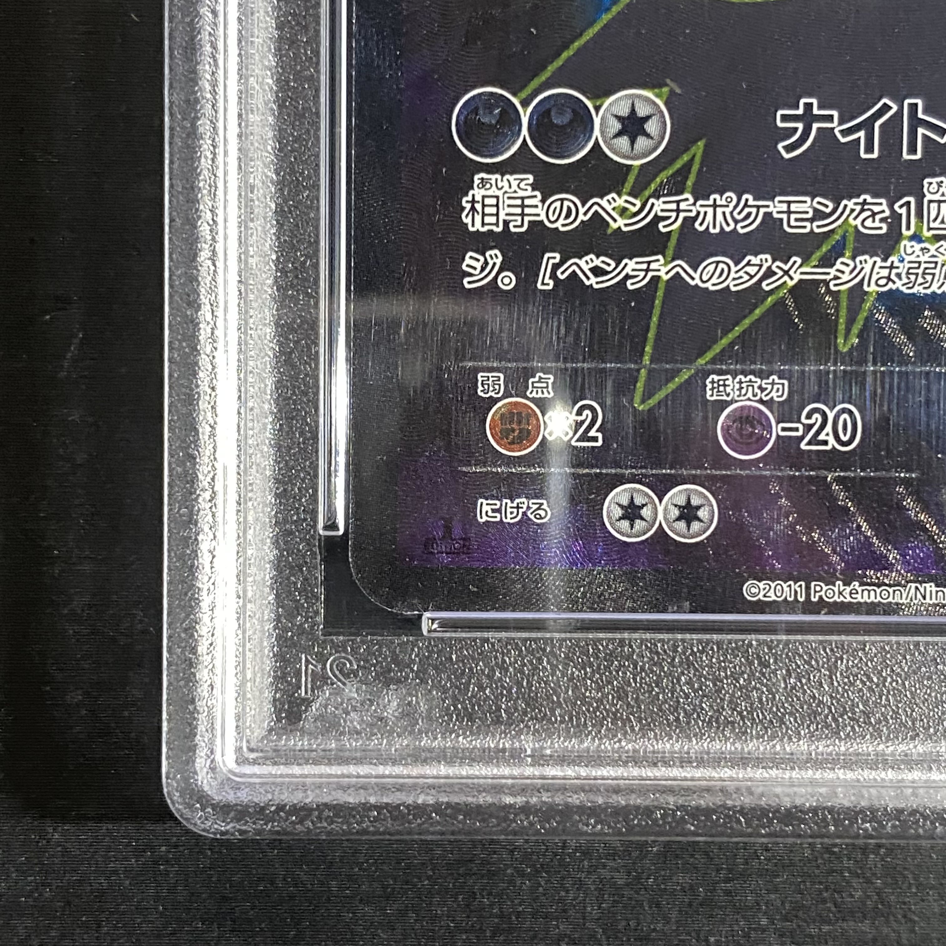 【最安値】 【PSA10】ダークライEX SR 072/069 PSA10】ダークライEX SR 072/069の通販 土日祝休@magi公式
