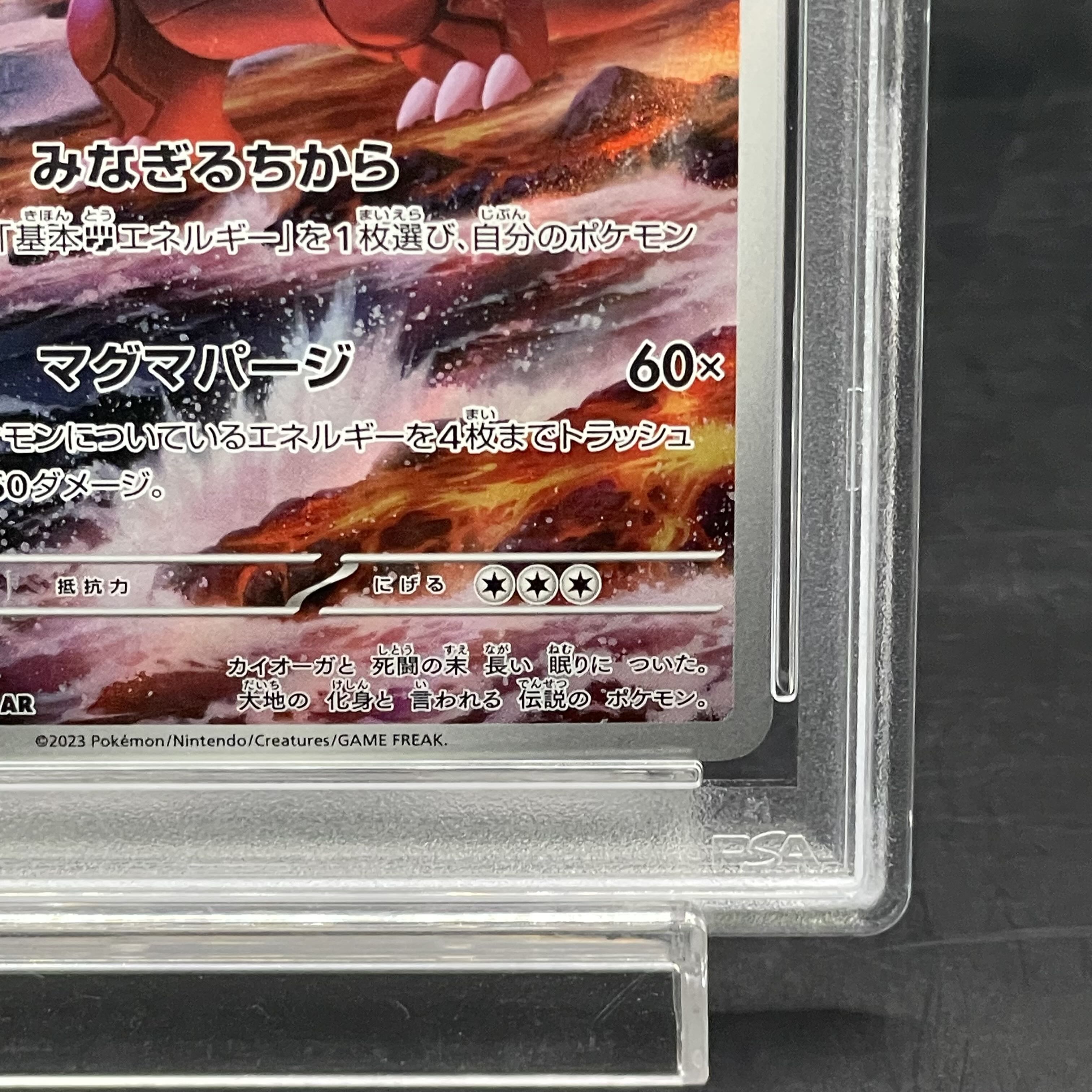 【PSA10】グラードン AR 069/062 1枚