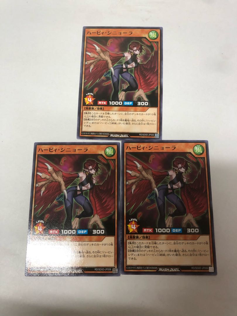 ハーピィ・シニョーラ N RD/SD0D-JP006