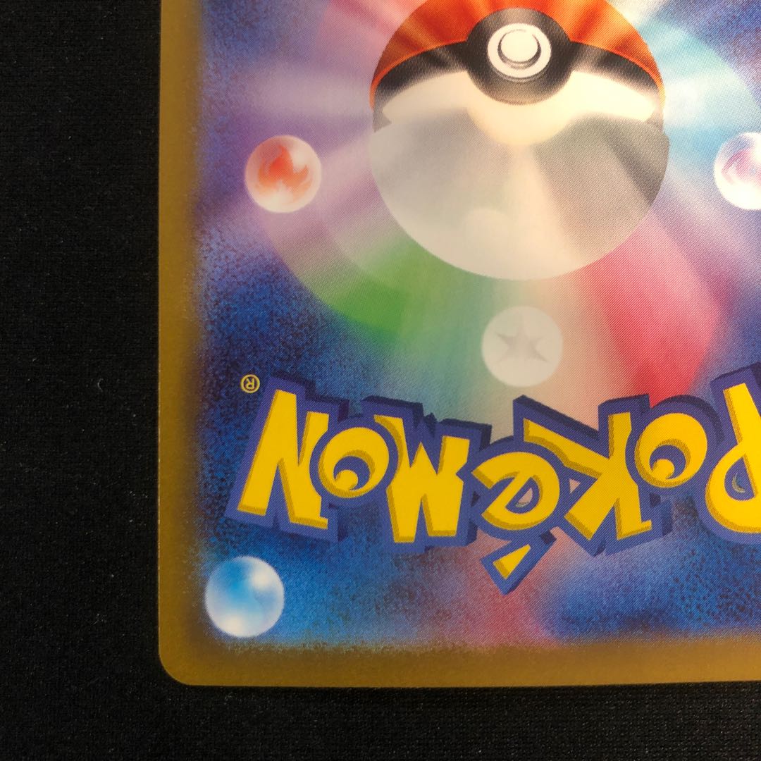 状態（微） ベルのまごころ SAR 097/071 1枚