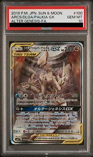 アルセウス&ディアルガ&パルキアGX SA」の激安通販 | magi アルセウス&ディアルガ&パルキアGX SA」の激安通販 | magi