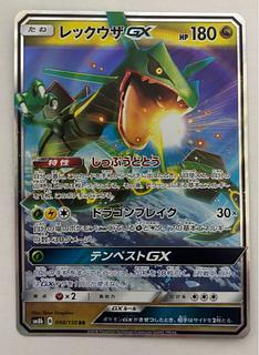 レックウザGX　RR 1枚