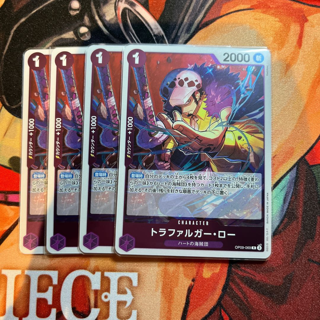 Trafalgar Law R OP09-069 1枚