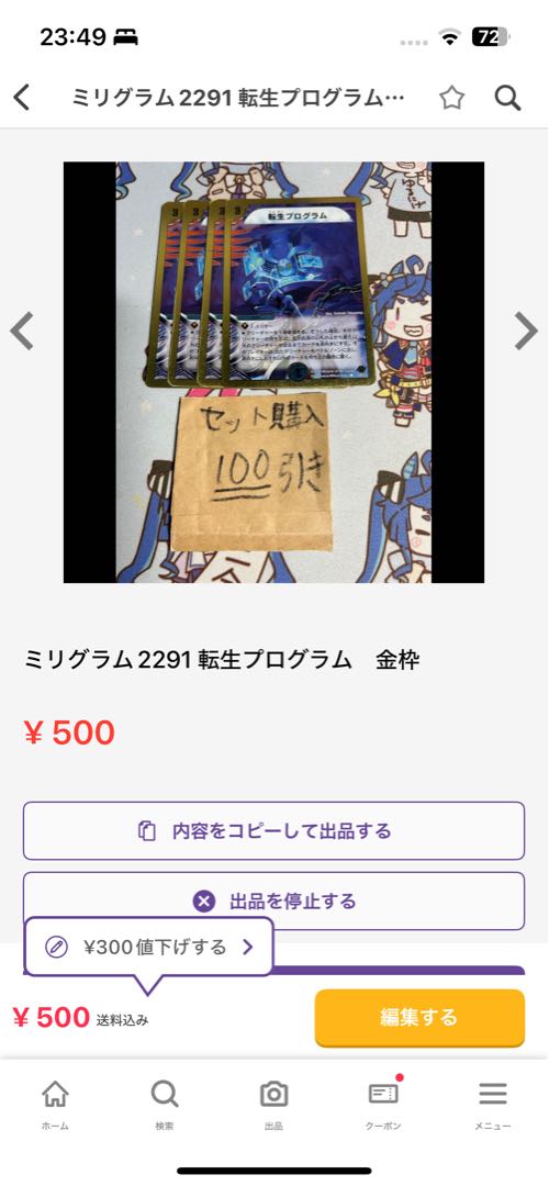 Set Milligram 1178 Mother Crest