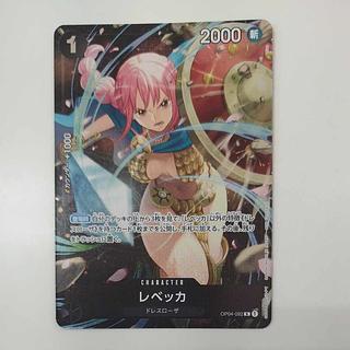 @ @ レベッカ (スタンダードバトル) R PROMO OP04-092 1枚