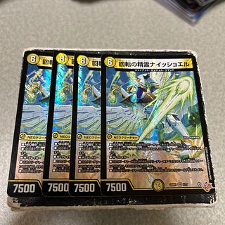 Set of 4 Nyschoel, Spirit of Rotation VR 1/77