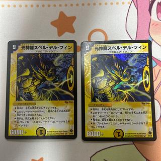 Light God Dragon Spell del Fin VR 1/55/Y5 1枚