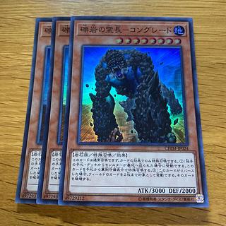 Conglomerate Spirit Leader - Conglade Super Rare JP024