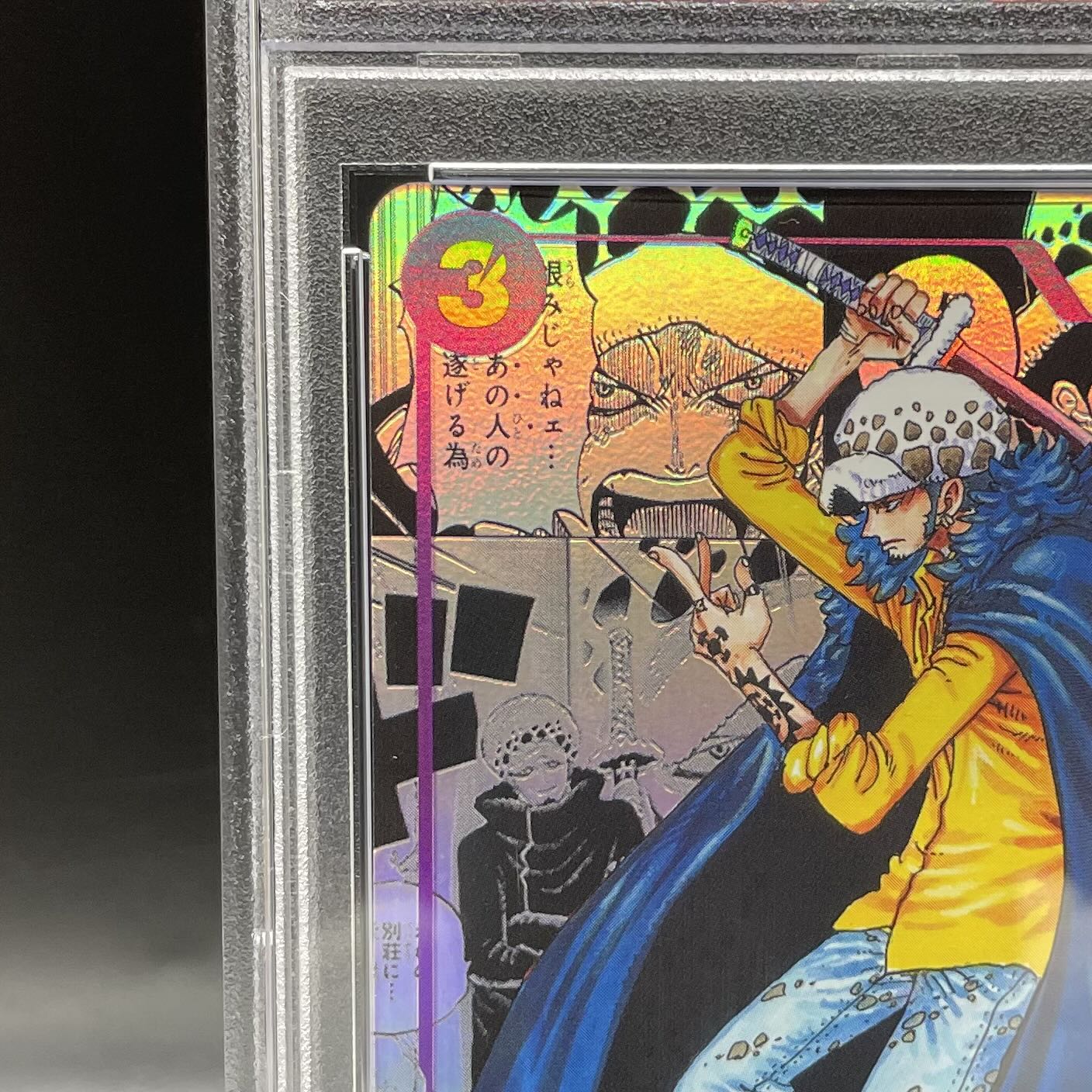 PSA10] Trafalgar Law (Parallel) (Super Parallel) P-SR OP05-069