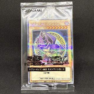 ブラック・マジシャン 711C-JP001 ノーマルパラレル ハイチュウ 未開封 ③ 1枚