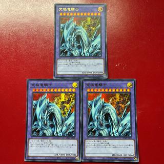 Amj 4 Dragon Master Knight Ultra Rare QCLP-JP019 3枚