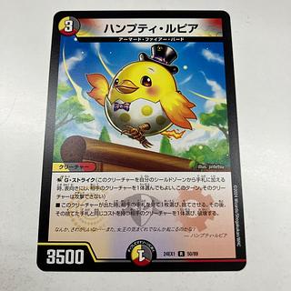 ハンプティ・ルピア プロモカード　ハンプティルピア ハンプティ・ルピア(DMPROMOY24 P17/Y24) - メルカリ