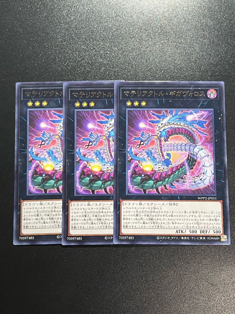 Yu-Gi-Oh Studio 3 copies Materiactor Gigaboros Rare JP051